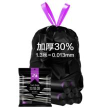 e洁 自动收口垃圾袋 抽绳加厚黑色 45*50cm*120只