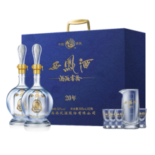 西凤酒 20年蓝臻礼盒 52度凤香型白酒年份自饮500ml*2瓶 自饮宴请送礼513元 (券后省5,月销1000+)