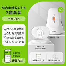 国补7折：鱼跃 安耐糖动态监测仪免扎手指家用血糖仪套装（发射器*1+传感器*2）