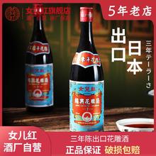 百亿补贴：女儿红 750ML*2正宗绍兴老酒三年陈黄酒花雕酒出口酒半干型黄酒