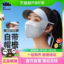 88VIP会员：蕉下 帽檐脸基尼遮阳防晒护颈口罩全脸防晒面罩 AL341