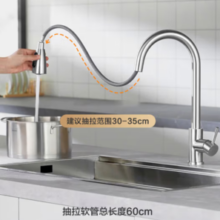 某东京造 JDJZLT2101 厨房抽拉龙头