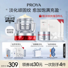 【38返场】珀莱雅红宝石面霜3.0双环肽胜肽抗皱淡纹紧致饱满紧致
