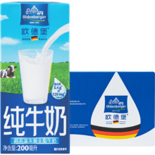欧德堡（Oldenburger）德国进口牛奶 全脂纯牛奶200ml*24盒