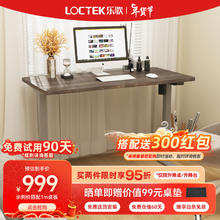 国家补贴：乐歌 新品E2S 智能电动升降桌 灰木纹套装 1.2m