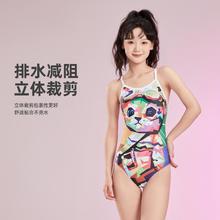 洲克 泳衣女卡通印花连体三角少女显瘦专业竞技运动女士泳衣