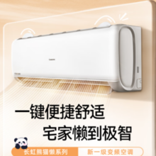 CHANGHONG长虹 熊猫懒系列 KFR-35GW/ZDCSW1+R1 壁挂式空调 1.5匹