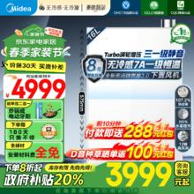 美的 无冷感 JSLQ27-M10S Max 燃气热水器 16L