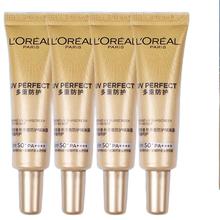 L'OREAL PARIS 欧莱雅（L'OREAL）防晒隔离霜多重防护小金管脸部遮瑕户外便携装送女友礼物 7.5ml*4