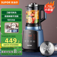 苏泊尔 SP902S 破壁料理机 天空蓝