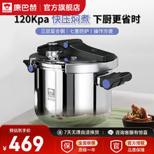 康巴赫 304不锈钢高压锅 折叠可立盖 24cm 7.5L