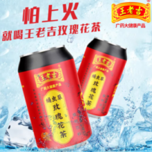 wanglaoji 王老吉 凉茶经典清热祛火本草饮料310ml*6罐