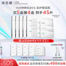 润百颜 玻尿酸屏障调理白纱布面膜 5片（拍5件赠 同款20片）