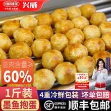 兴威 XINGWEI）火锅丸子食材 墨鱼抱蛋500g