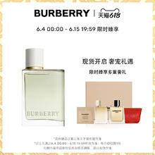 BURBERRY 博柏利 花与她青提软糖果漾香水青梨汽水香氛 30ml