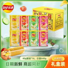 百亿补贴：乐事 薯片无限小罐装640*2箱桶装年货礼盒办公室整箱
