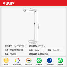 杜邦 DPFL00069 全光谱护眼落地灯 100W 铝
