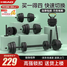 海德 哑铃杠铃壶铃组合 40kg