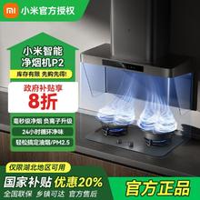 百亿补贴：小米 Xiaomi 米家净烟机P2油烟机家用厨房大吸力吸油烟机