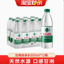 NONGFU SPRING 农夫山泉  饮用纯净水 550ml*12瓶