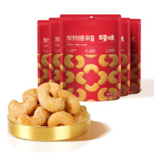 微信小程序：百草味 炭烧腰果100g*5袋