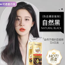 南京同仁堂染发剂纯天然植物孕妇可用不沾头皮一洗染发膏泡泡