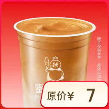 蜜雪冰城 茉莉拿铁咖啡(新)