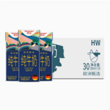 德国原装进口，Weidendorf 德亚 欧洲甄选脱脂纯牛奶 200ml*30盒