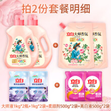 立白大师香氛洗衣液柔顺护衣持久留香  6斤