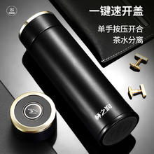 杯之润 一键开盖保温杯高档男士茶水分离泡茶杯大容量水杯便携办公杯子 澜夜黑金 500ml 升级抗菌款