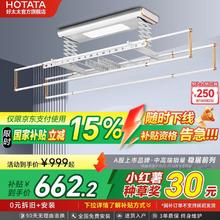 国家补贴：好太太 D-3130S 智能晾衣机
