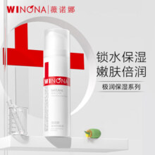 薇诺娜（WINONA）极润保湿乳液50g深层补水滋润修护乳液面霜护肤品妇女节