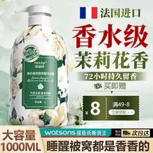 BEAI 花香茉莉沐浴露男女士持久留香72小时香体型沐浴液宿舍1000ml