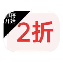 促销活动：京东商城 电动自行车会场 晚8抢2折超级补贴
