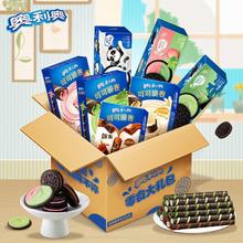 OREO 奥利奥 艾奥利亚 奥利奥 夹心饼干巧脆卷超值组合7盒491g儿童零食礼包新年年货
