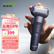 松下 Panasonic 新5系小闪电电动剃须刀往复式三刀头刮胡刀RM35紫