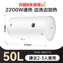 樱花 SAKURA 电热水器电家用卫生间储水速热40L洗澡60L出租房50升家庭新款