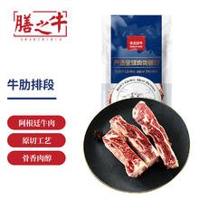 膳之牛 &农夫好牛 阿根廷原切牛肋排段1.5kg 炖煮牛肉烧烤火锅