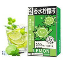 NFC  冷榨香水柠檬液 柠檬浓缩汁 1盒20条