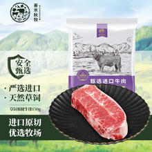 春禾秋牧 原切草饲板腱牛排150g 野炊烧烤生鲜冷冻