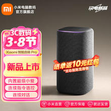 小米 Xiaomi 智能音箱Pro 小爱音箱小米音响 新一代超级小爱同学 红外遥控传统家电 AI大模型问答蓝牙5.0