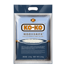 KO-KO(口口牌) 精选进口茉莉香米 长粒大米 大米5斤