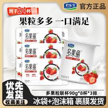 百亿补贴：君乐宝 酸奶多果粒联杯90g*24杯学生宿舍乐享装家庭实惠囤货