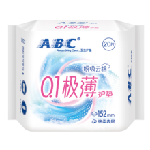 ABC卫生巾 护垫卫生巾瞬吸云棉0.1极薄棉柔 干爽轻薄152mm*20片