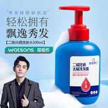 玫黛琳 MAIGOOLE 二硫化硒去屑洗发露抚平毛躁清爽去屑洗发水 300ml 1瓶 二硫化硒洗发水