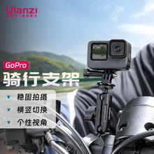 优篮子 gopro12/11摩托车支架运动goproaction4/3insta360