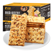 需首购、88vip：比比赞 黑松露火腿苏打饼干 300g*1盒