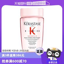 KÉRASTASE 卡诗 【自营】卡诗赋源芯丝沁透洗发水元气姜丰盈蓬松深层洁净控油80ml