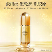 韩束 聚时光臻奢塑颜精华液 30ml33.5元