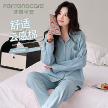 芬腾可安 FENTENGCARE 女士睡衣 秋冬季纯棉翻领开衫长袖长裤家居服 Q1